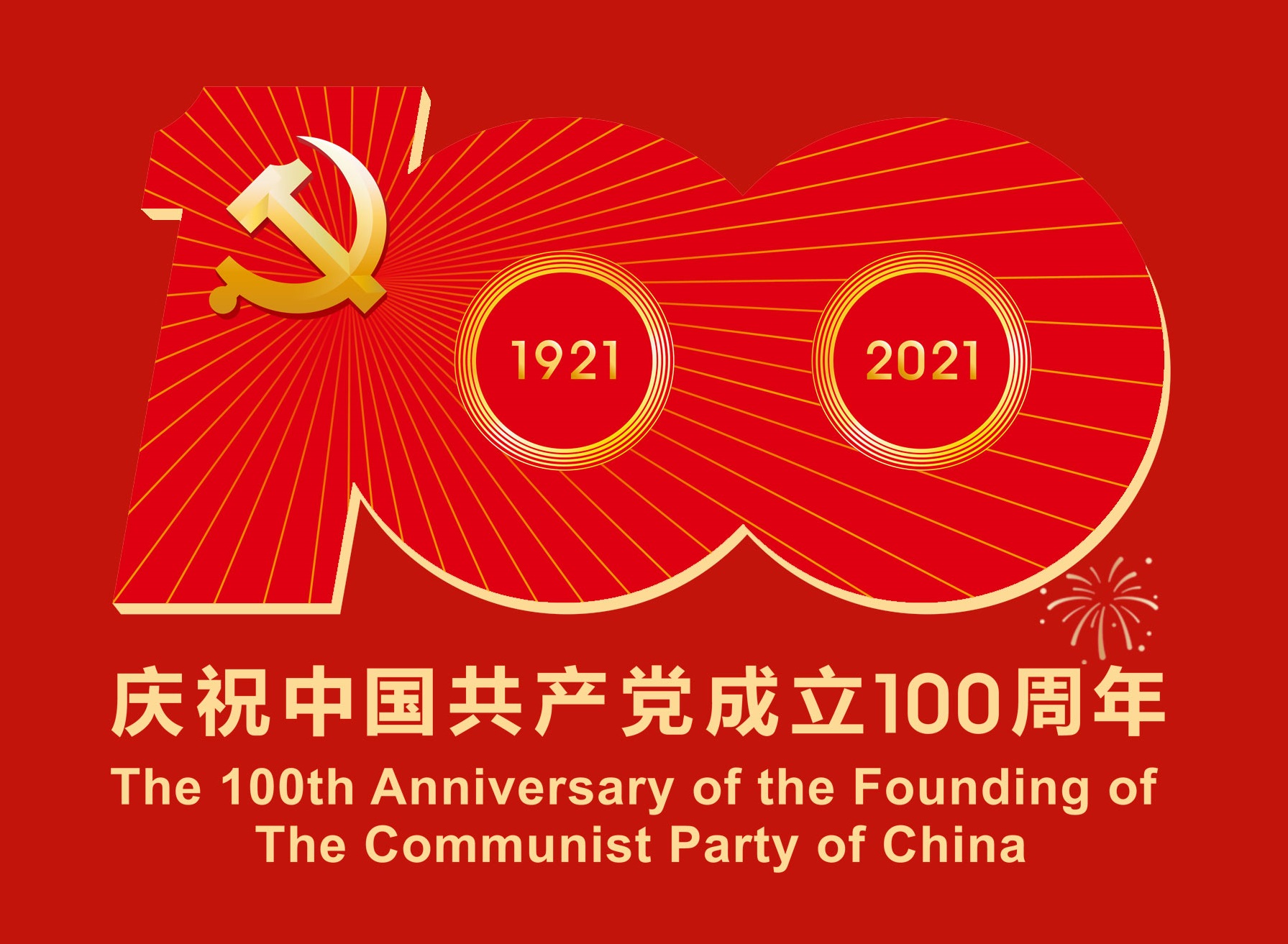 【建黨節】科捷龍&卡雷爾熱烈祝賀中國共產黨成立一百周年！